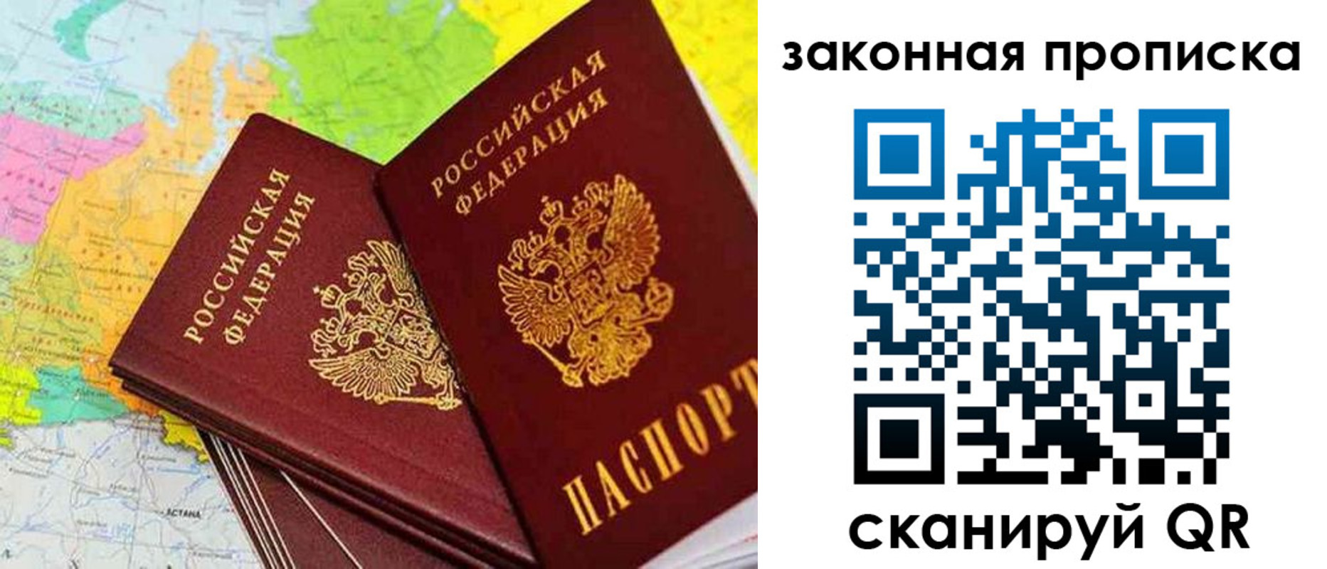 временная регистрация гарантия в Нововоронеже