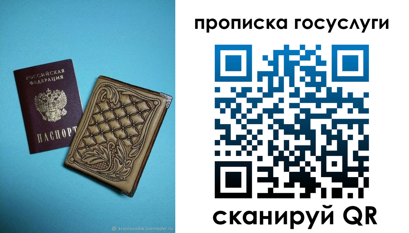 временная регистрация поиск в Нововоронеже