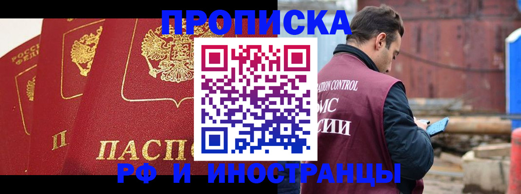 пропишу в квартире в Нововоронеже