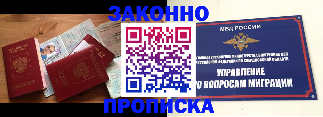 прописка для кредита в Нововоронеже