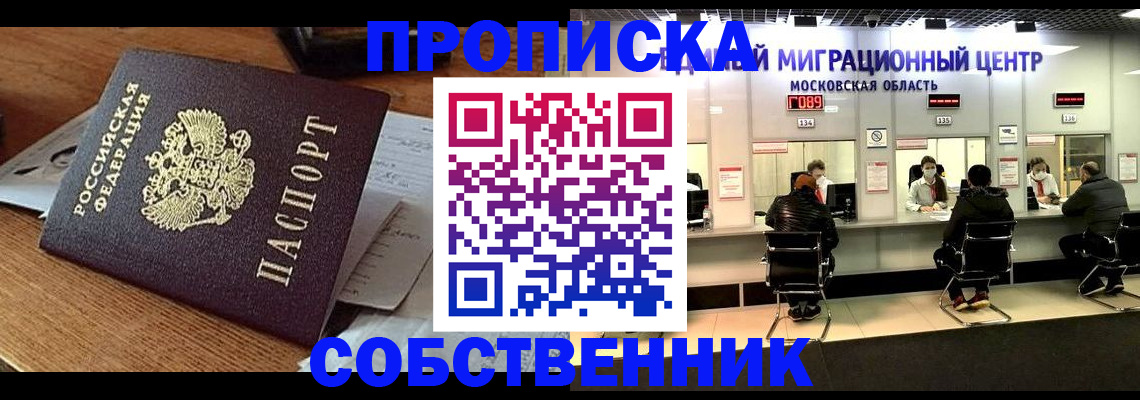 регистрация в Нововоронеже