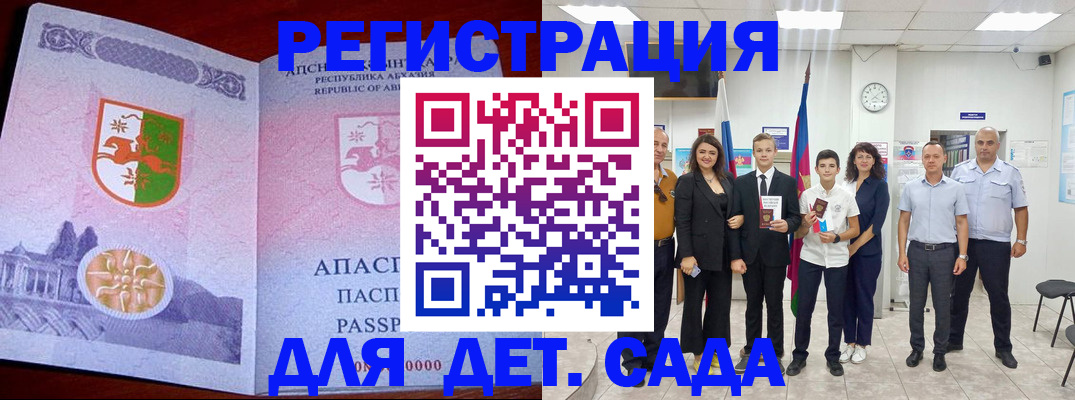 временная регистрация гарантия в Нововоронеже