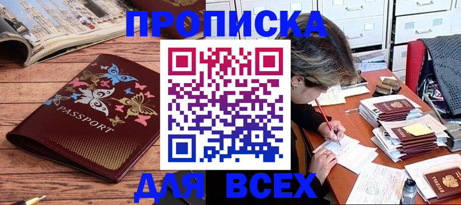 регистрация в Нововоронеже